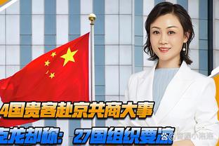 网传穆里奇、孔卡将现身“传奇归来”明星赛，组委会：正有序推进